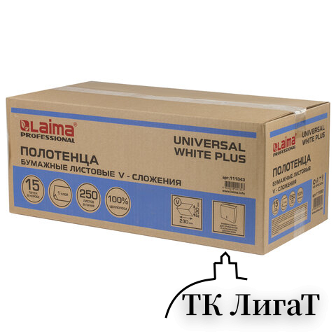 Полотенца бумажные 250 шт., LAIMA (H3) UNIVERSAL WHITE PLUS, 1-слойные, белые, КОМПЛЕКТ 15 пачек, 23х23, V-сложение, 111343