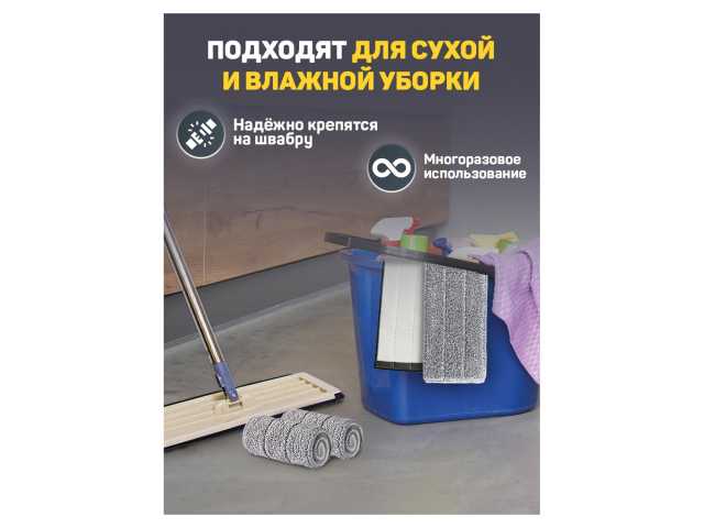 Насадки для швабры (кармашки с 2-х сторон) КОМПЛЕКТ 6 шт., микрофибра, 33х12,5 см, LAIMA, 608144