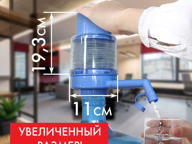 Помпа для воды SONNEN M-23, механическая, 455939