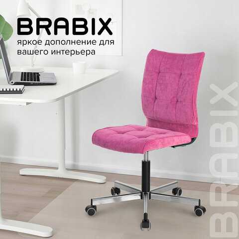 Кресло BRABIX 