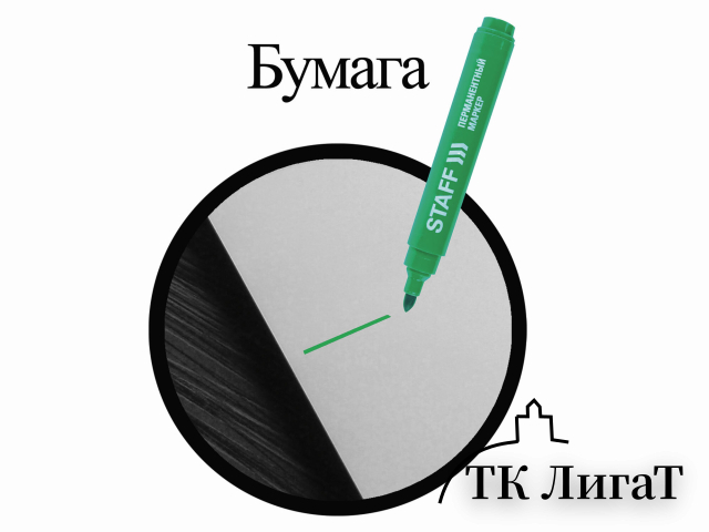 Маркер перманентный (нестираемый) STAFF 