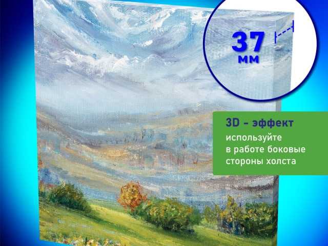 Холст 3D на подрамнике BRAUBERG ART CLASSIC 50х50см, 440г/м, грунт, 100% хлопок мелкое зерно, 191665