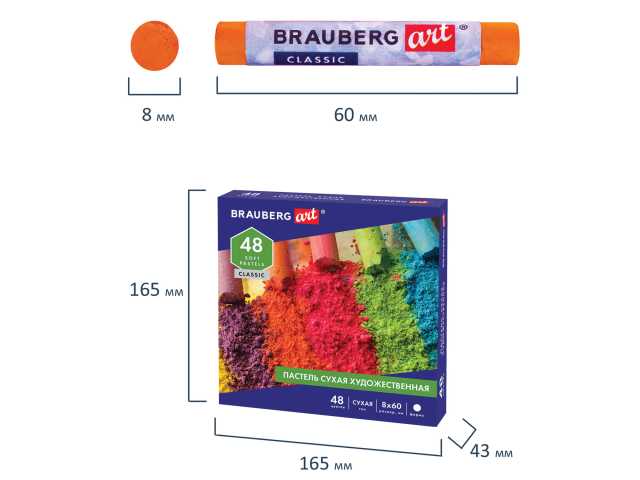 Пастель сухая художественная BRAUBERG ART CLASSIC, 48 цветов, круглое сечение, 181456