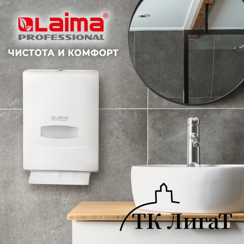 Полотенца бумажные 190 шт., LAIMA (Система H2) UNIVERSAL WHITE, 1-слойные, белые, КОМПЛЕКТ 21 пачка, 22,5х20,5 см, Z-сложения, 112517