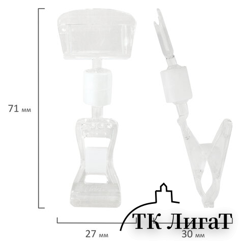 Держатели-прищепки для ценников универсальные МАЛЫЕ, КОМПЛЕКТ 10 штук, BRAUBERG, 290525