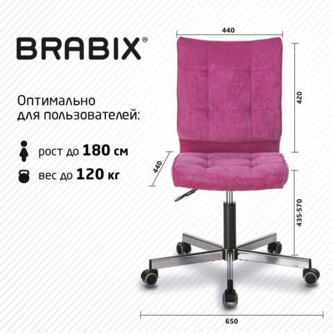 Кресло BRABIX 