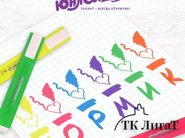 Набор текстовыделителей ЮНЛАНДИЯ 4 шт., АССОРТИ, 