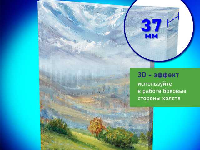 Холст 3D на подрамнике BRAUBERG ART CLASSIC 30х40см, 440г/м, грунт, 100% хлопок мелкое зерно, 191663