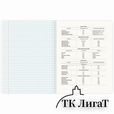 Тетрадь предметная КЛАССИКА ПРИРОДА 48 л., обложка картон, ГЕОГРАФИЯ, клетка, подсказ, BRAUBERG, 405086