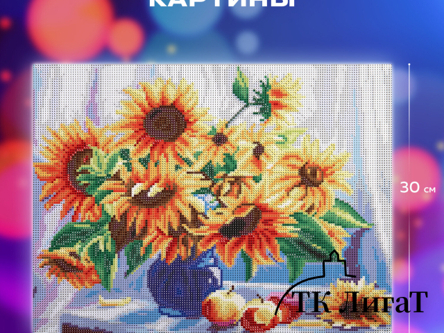 Картина стразами (алмазная мозаика) 30х40 см, ОСТРОВ СОКРОВИЩ 