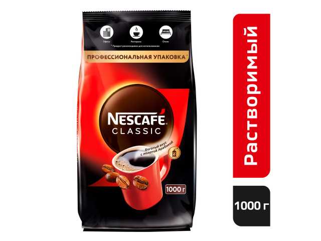 Кофе растворимый NESCAFE 