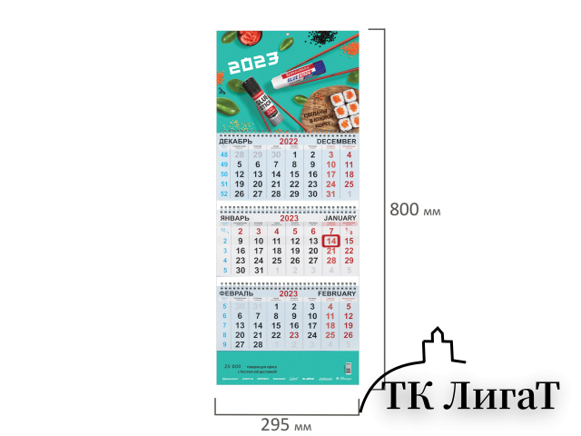 Календарь квартальный на 2023 г., корпоративный базовый, дилерский, УНИВЕРСАЛЬНЫЙ