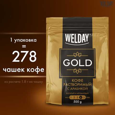 Кофе растворимый WELDAY 