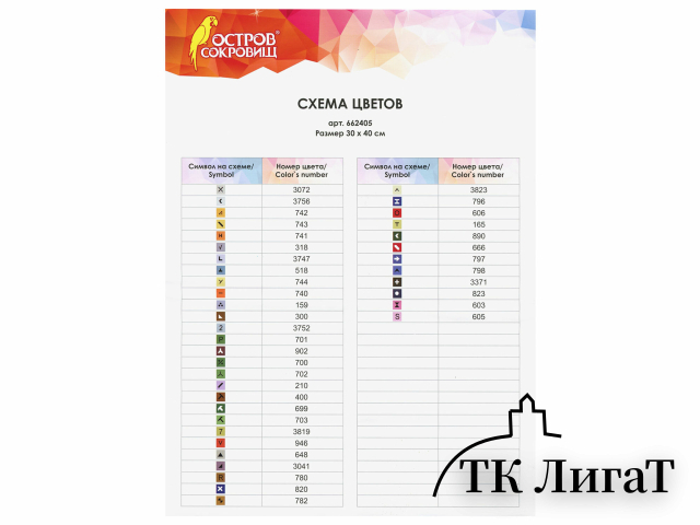 Картина стразами (алмазная мозаика) 30х40 см, ОСТРОВ СОКРОВИЩ 