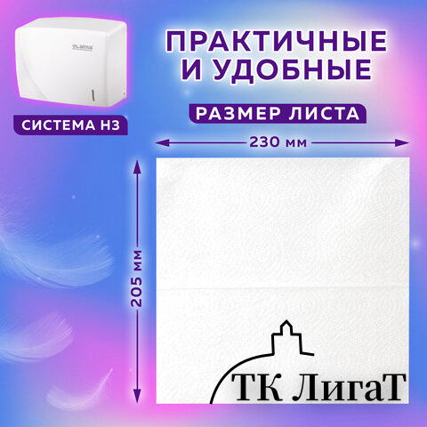 Полотенца бумажные 200 шт., LAIMA (H3) UNIVERSAL WHITE, 1-слойные, белые, КОМПЛЕКТ 15 пачек, 23x20,5, V-сложение, 111342