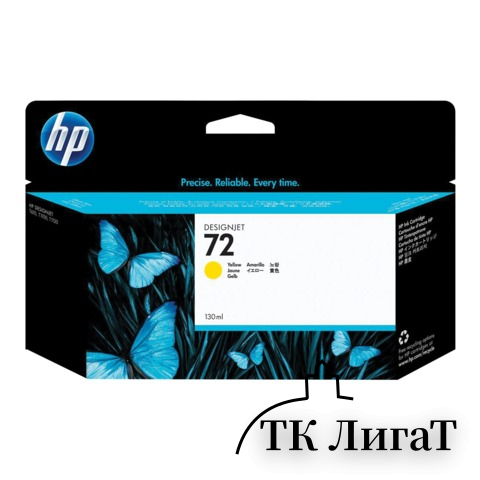 Картридж струйный для плоттера HP (C9373A) Designjet T610/795/1100 и др., №72, желтый, 130 мл, оригинальный