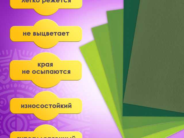 Цветной фетр для творчества, А4, ОСТРОВ СОКРОВИЩ, 5 листов, 5 цветов, толщина 2 мм, оттенки зеленого, 660643