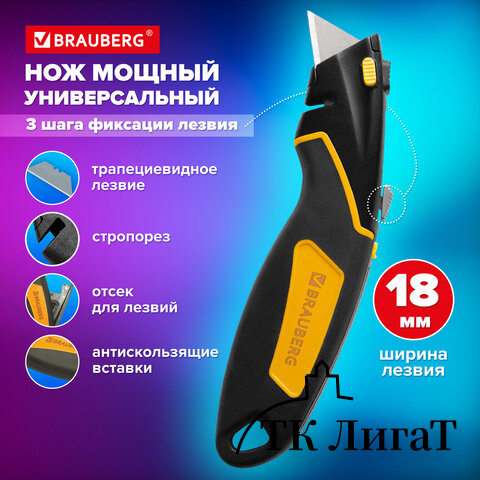 Нож универсальный мощный цинковый BRAUBERG METALLIC PRO, автофиксатор, резиновые вставки, 238738