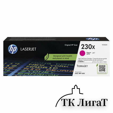 Картридж лазерный HP (W2303X) Color LaserJet Pro 4303/4203, № 230X, пурпурный, оригинальный, ресурс 5500 страниц