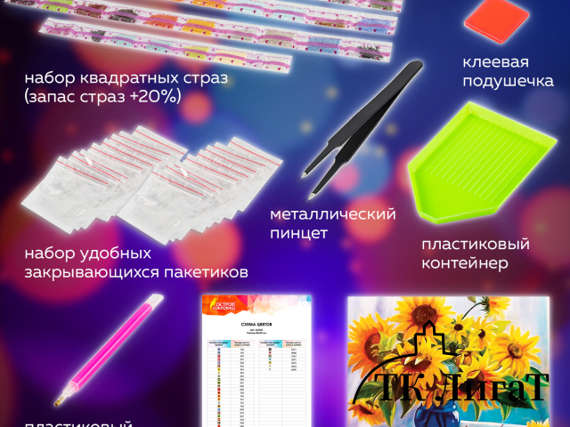 Картина стразами (алмазная мозаика) 30х40 см, ОСТРОВ СОКРОВИЩ 