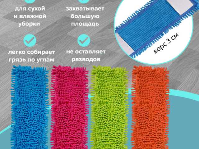 Насадка МОП КОМПЛЕКТ 4 шт., УНИВЕРСАЛЬНАЯ для швабр 38-42 см (ТИП К), микрофибра букли/синель, LAIMA, 607460