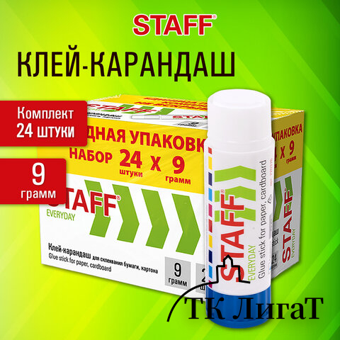 Клей-карандаш 9 г, ВЫГОДНАЯ УПАКОВКА, КОМПЛЕКТ 24 ШТУКИ, STAFF EVERYDAY, 273016