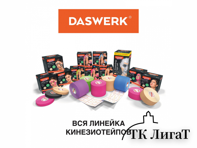 Кинезио тейп/лента для лица, лифтинг эффект, 2,5 см х 5 м, КОМПЛЕКТ, 2 рулона, розовый, DASWERK, 680013