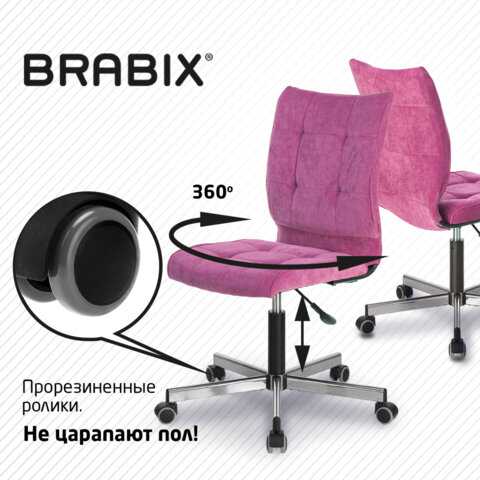 Кресло BRABIX 