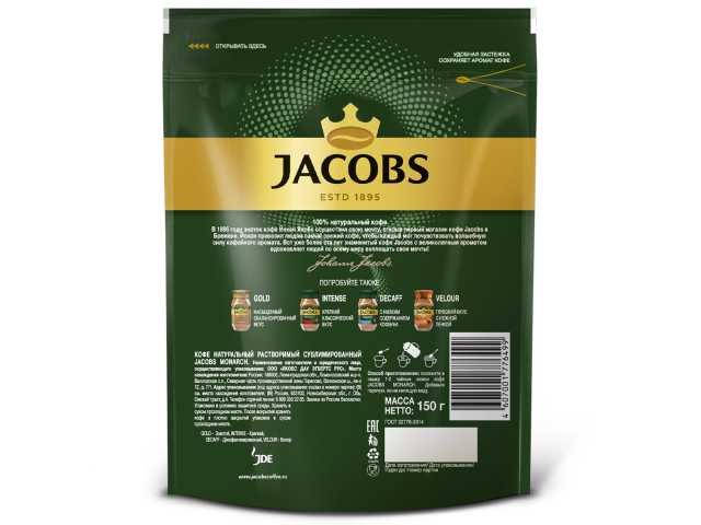 Кофе растворимый JACOBS 