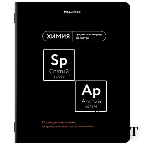 Тетрадь предметная МЕМЫ 48л, TWIN лак, ХИМИЯ, клетка, подсказ, BRAUBERG, 405107