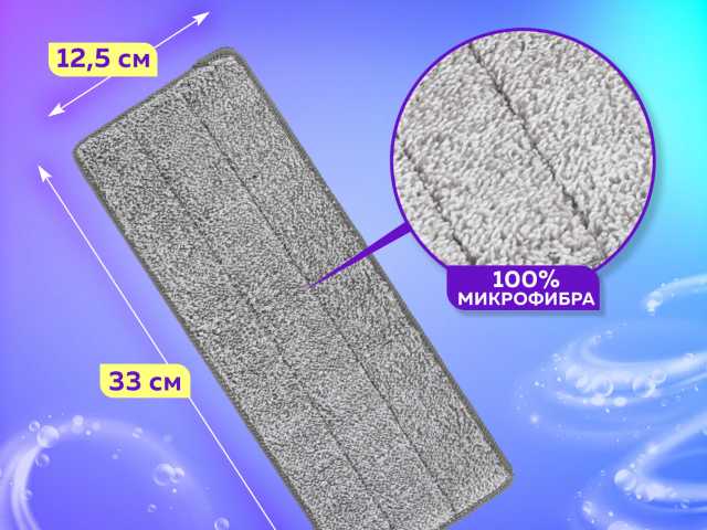 Насадки для швабры (кармашки с 2-х сторон) КОМПЛЕКТ 4 шт., микрофибра, 33х12,5 см, LAIMA, 608146