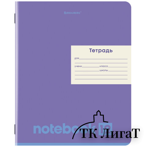 Тетрадь 12 л. BRAUBERG, линия, обложка картон, МОНОХРОМ, 107283