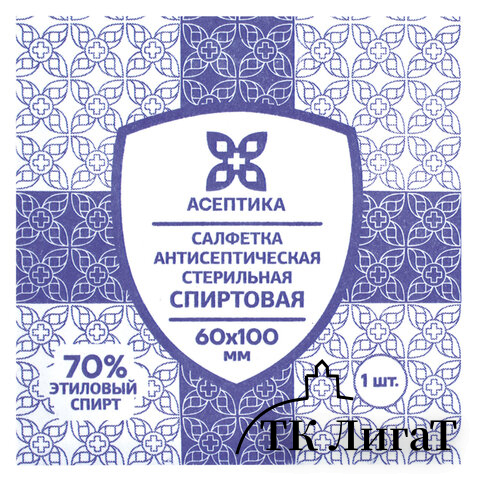 Спиртовые салфетки антисептические 60х100 мм КОМПЛЕКТ 30 шт., АСЕПТИКА, короб, ЦБ03230-МО05