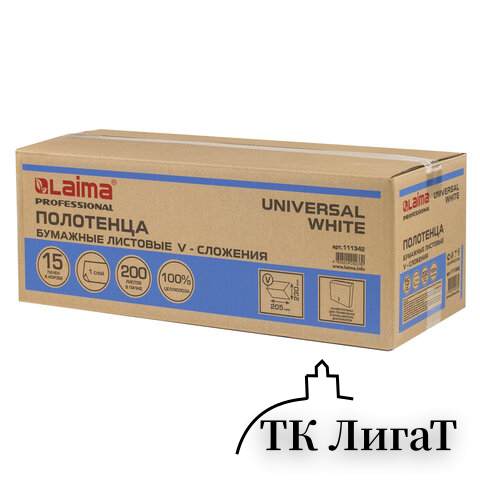 Полотенца бумажные 200 шт., LAIMA (H3) UNIVERSAL WHITE, 1-слойные, белые, КОМПЛЕКТ 15 пачек, 23x20,5, V-сложение, 111342