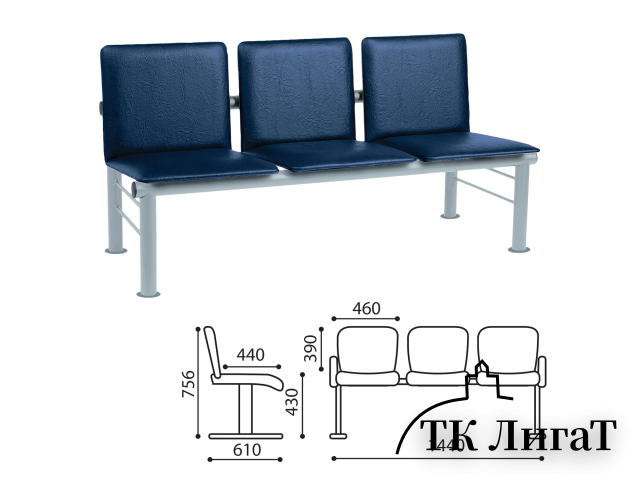 Кресло для посетителей трехсекционное 