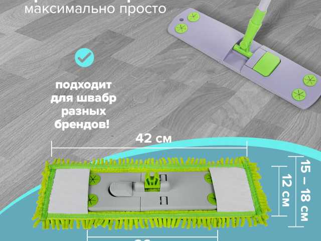 Насадка МОП КОМПЛЕКТ 4 шт., УНИВЕРСАЛЬНАЯ для швабр 38-42 см (ТИП К), микрофибра букли/синель, LAIMA, 607460