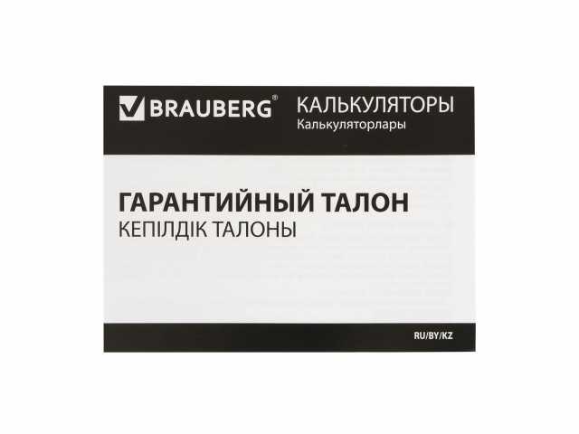 Калькулятор карманный BRAUBERG PK-608-BU (107x64 мм), 8 разрядов, двойное питание, СИНИЙ, 250519