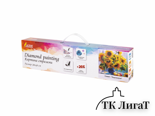 Картина стразами (алмазная мозаика) 30х40 см, ОСТРОВ СОКРОВИЩ 