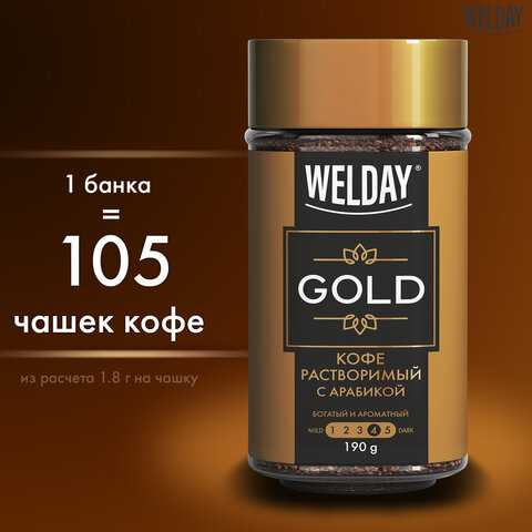 Кофе растворимый WELDAY 